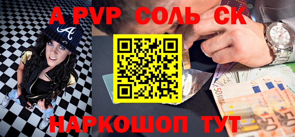A PVP крисы CK Пятигорск