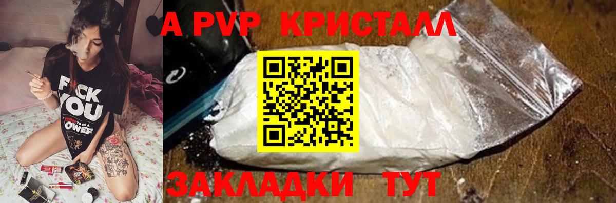 Alpha PVP VHQ  APVP крисы CK  APVP  Alfa_PVP крисы CK  Вход с VPN  Пятигорск 