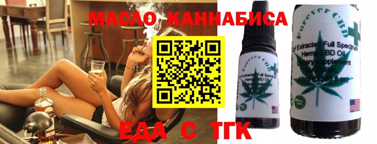 Пятигорск  Печенье с ТГК марихуана  Вход с VPN 