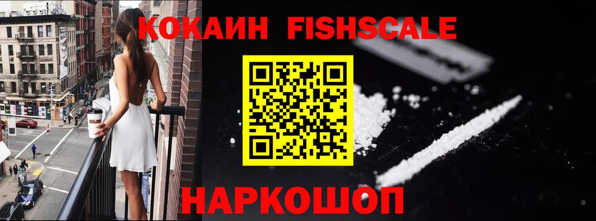 КОКАИН 97%  Вход с VPN  COCAIN  Кокаин Эквадор  наркота  Пятигорск 