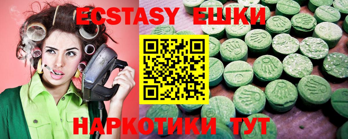 Ecstasy таблы  Вход с VPN  ЭКСТАЗИ  Пятигорск  Экстази mix 