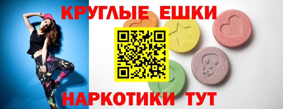 Ecstasy 250 мг Пятигорск
