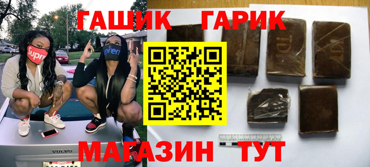 Пятигорск  что такое наркотик  ГАШ  Вход с VPN  Гашиш убойный  ГАШ ice o lator 
