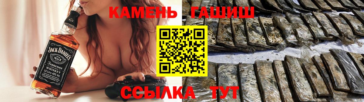 ГАШИШ убойный Пятигорск