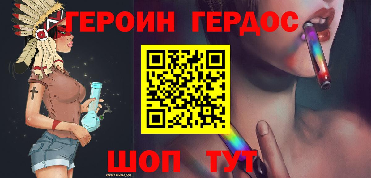 Героин Heroin Пятигорск