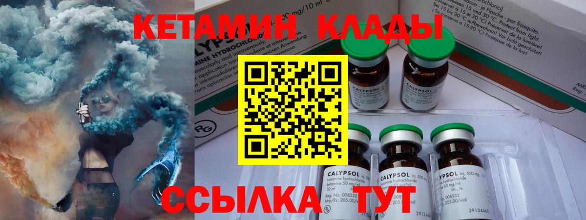 КЕТАМИН ketamine  Вход с VPN  КЕТАМИН VHQ  гидра   Пятигорск 