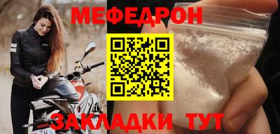 мефедрон Бузулук