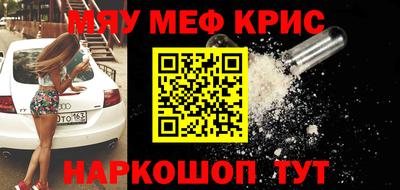 мефедрон Бузулук