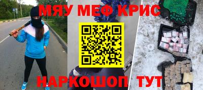 мефедрон Бузулук
