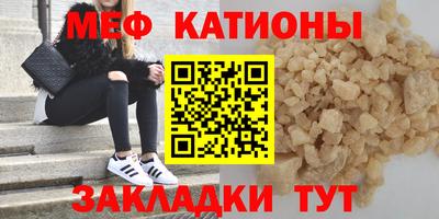 мефедрон Бузулук