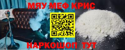 мефедрон Бузулук
