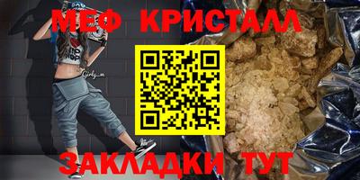 мефедрон Бузулук