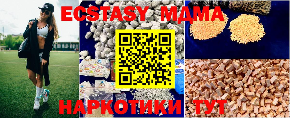МДМА  МДМА crystal  Вход с VPN  Пятигорск  MDMA crystal 