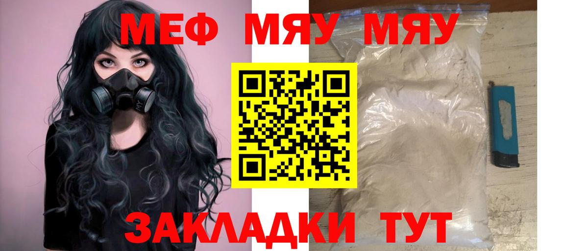 МЕФ мука Пятигорск