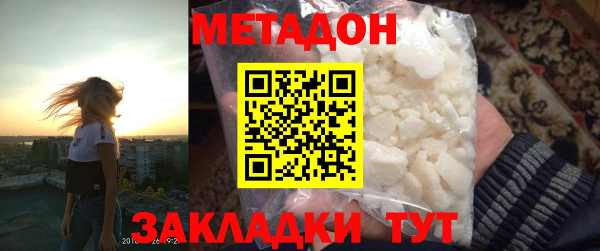 Пятигорск  Метадон VHQ  гидра ссылки  Вход с VPN 