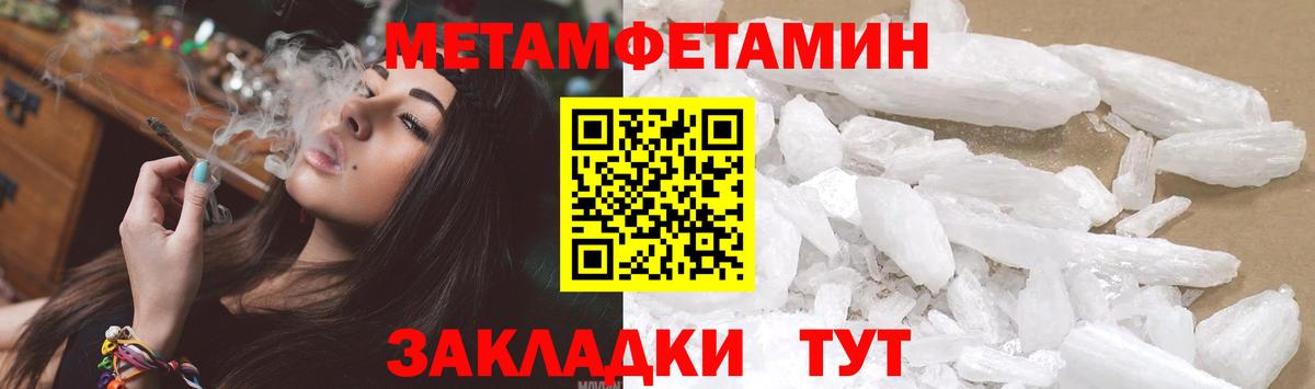 Метамфетамин кристалл Пятигорск