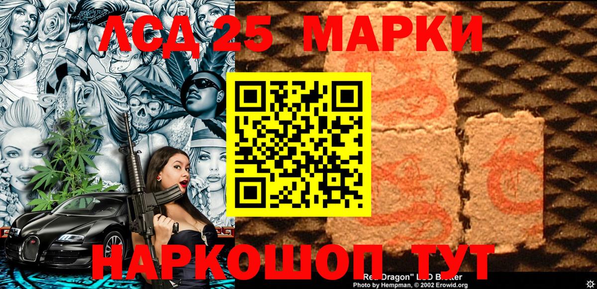 Наркотические марки 1500мкг Пятигорск