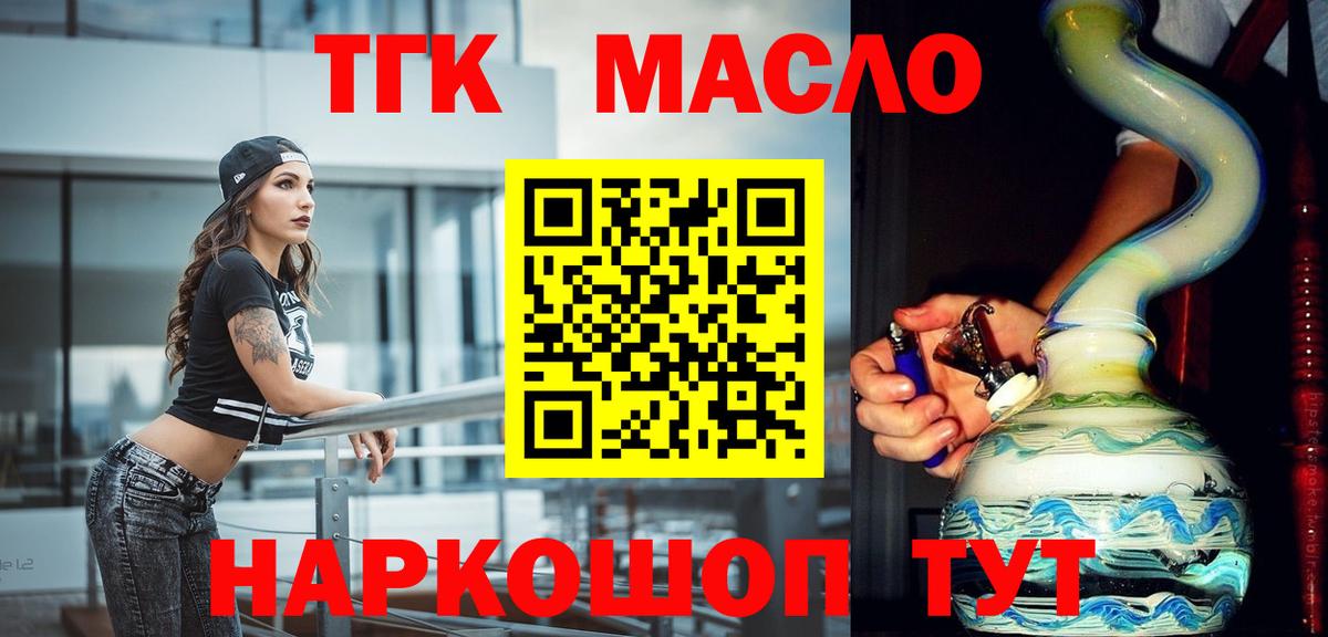 Пятигорск  Дистиллят ТГК концентрат  Вход с VPN  ТГК вейп 